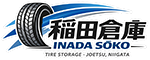 稲田倉庫 – 新潟県上越市のタイヤ保管＆交換・組替サービス
